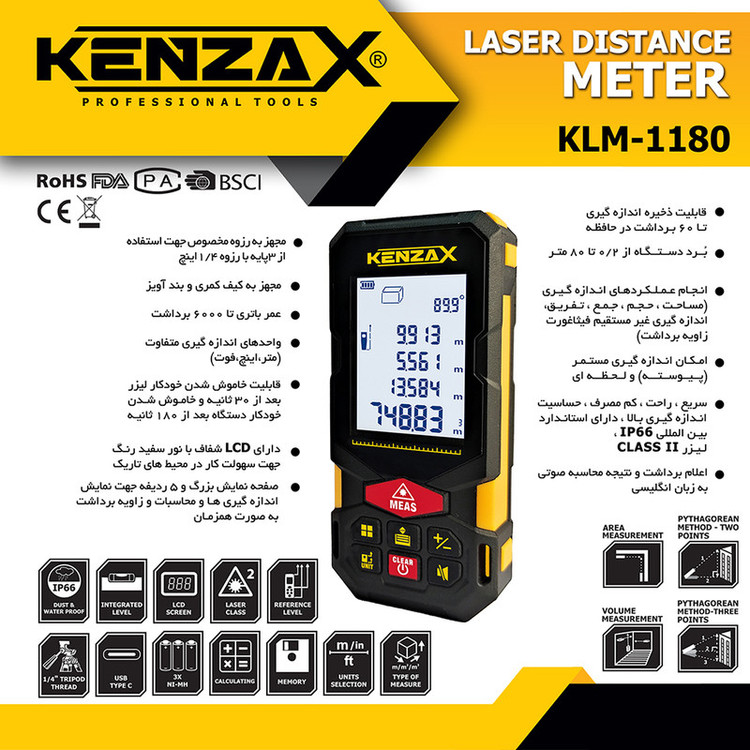 متر لیزری کنزاکس مدل KLM-1180