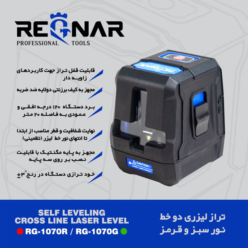 تراز لیزری رگنار مدل نور سبز کد 1070G