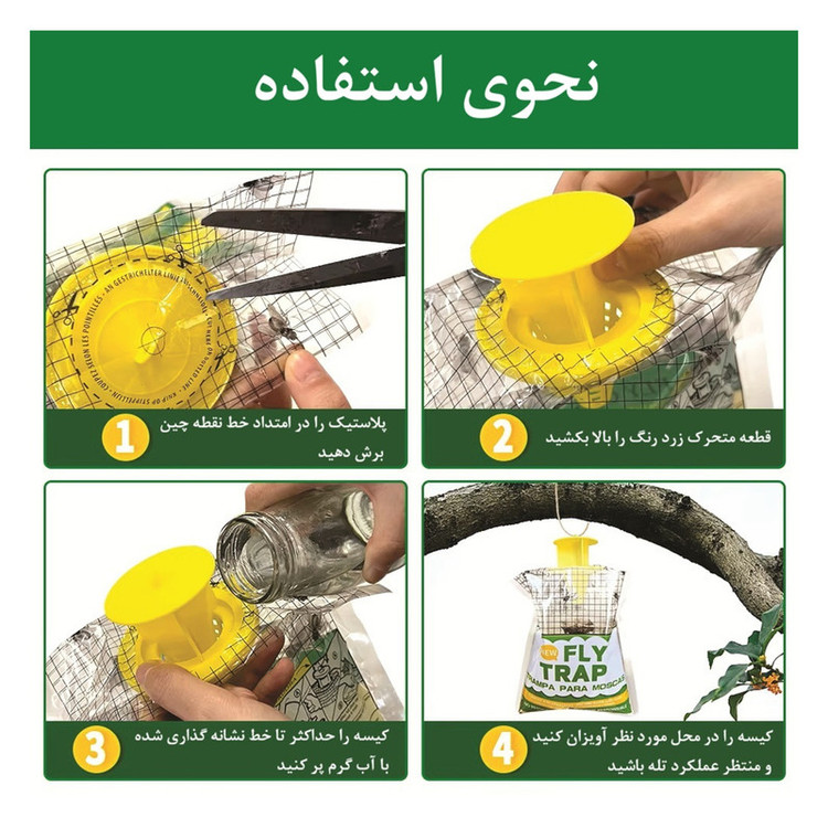 مگس کش بدون بو فلای ترب مدل تله ای وزن 15 گرم
