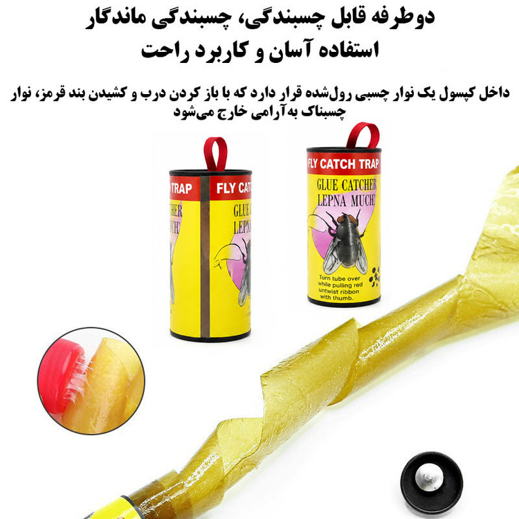چسب مگس و پشه بدون بو فرانک مدل S-224 بسته ۴ عددی