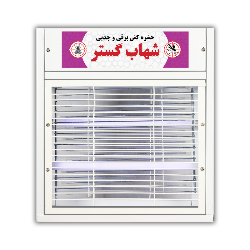 حشره کش برقی شهاب گستر مدل FUV208M