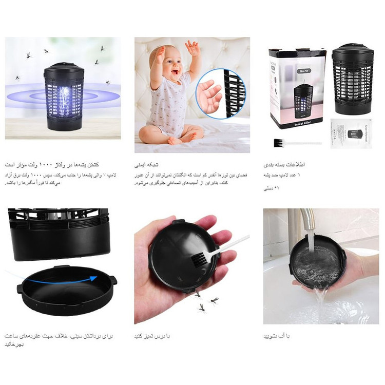 دستگاه حشره کش برقی روولک مدل MA-7W وزن 350 گرم