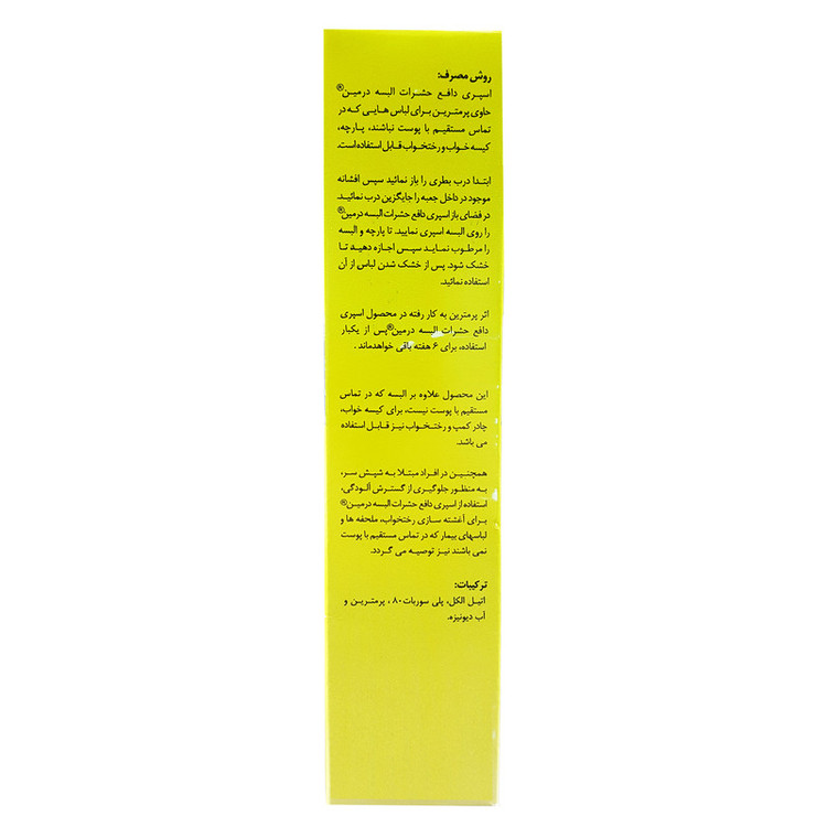 اسپری دافع حشرات درمین مدل البسه کد 01 حجم 60 میلی لیتر
