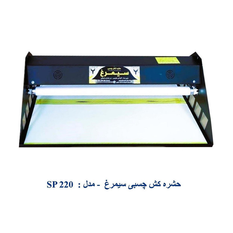 دستگاه حشره کش سیمرغ مدل چسبی SP220B