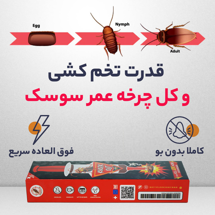 ژل سوسک کش ناک اوت مدل 2X وزن 30 گرم
