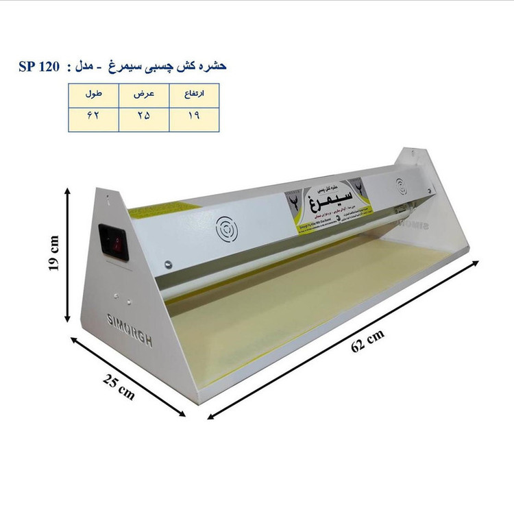 حشره کش مدل چسبی سیمرغ SP120B