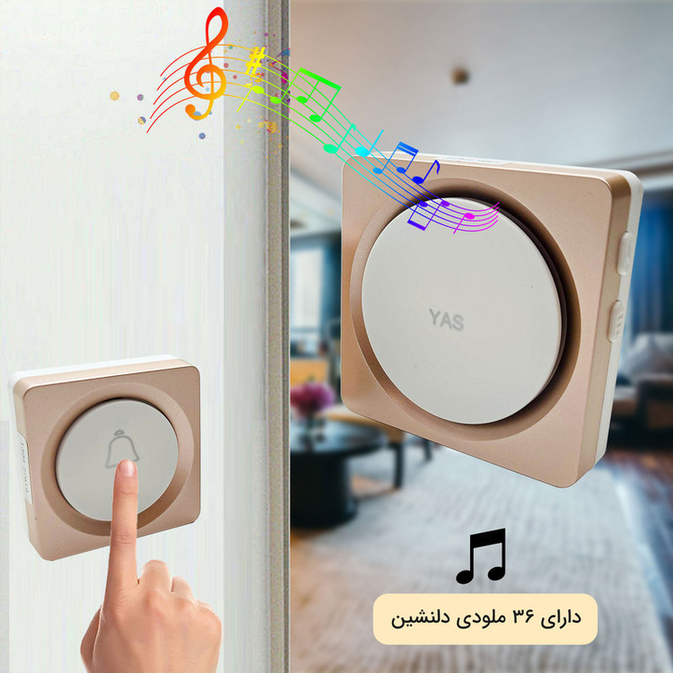 زنگ بی سیم یاس مدل رادیویی کد 720