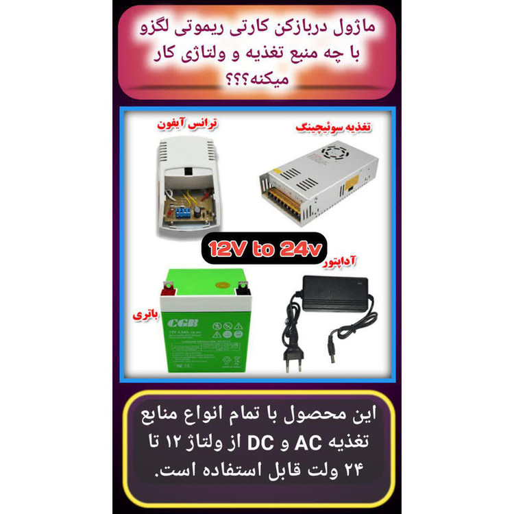 درب باز کن هوشمند لگزو مدل DB201