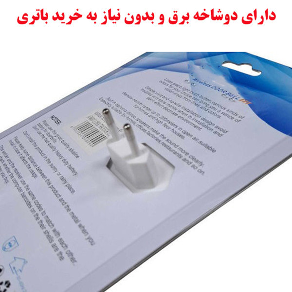 زنگ بی سیم مدل AC-JK05