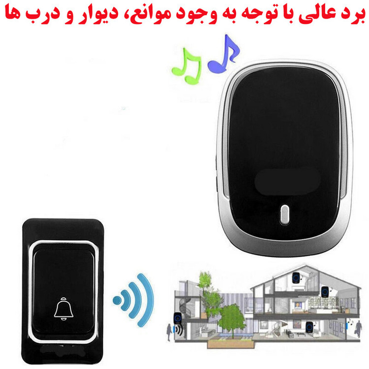 زنگ بی سیم ووبی مدل jk05 مجموعه دو عددی