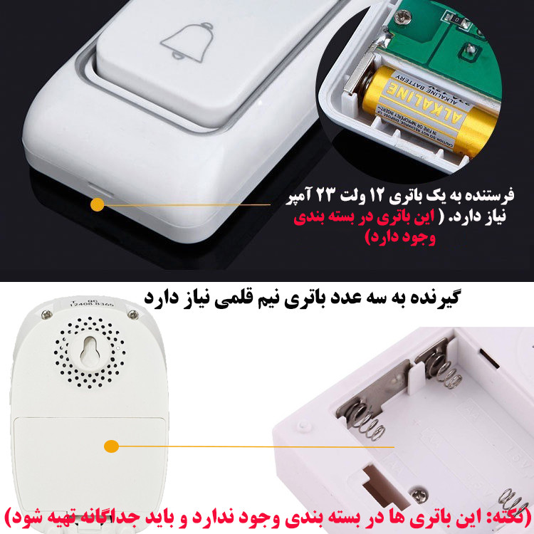 زنگ بی سیم ووبی مدل jk05 مجموعه دو عددی