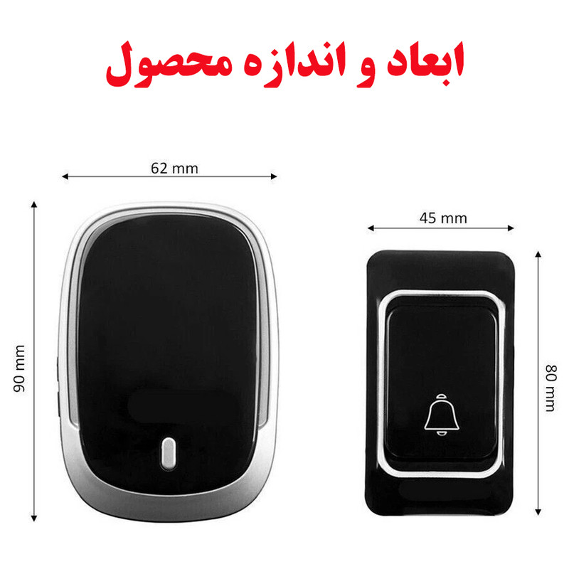 زنگ بی سیم ووبی مدل jk05 مجموعه دو عددی