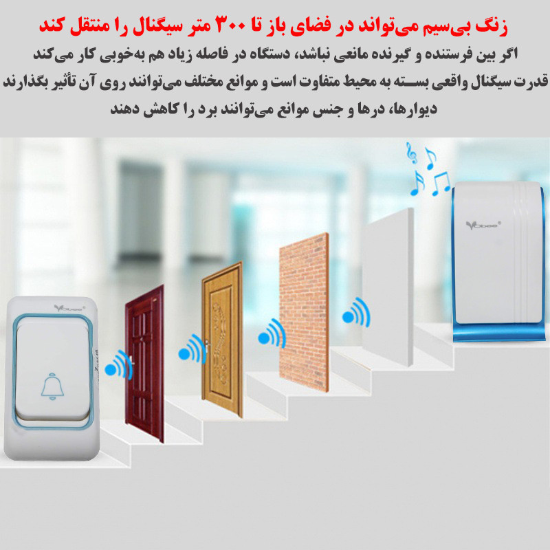 زنگ بی سیم ووبی مدل JK01 مجموعه دو عددی