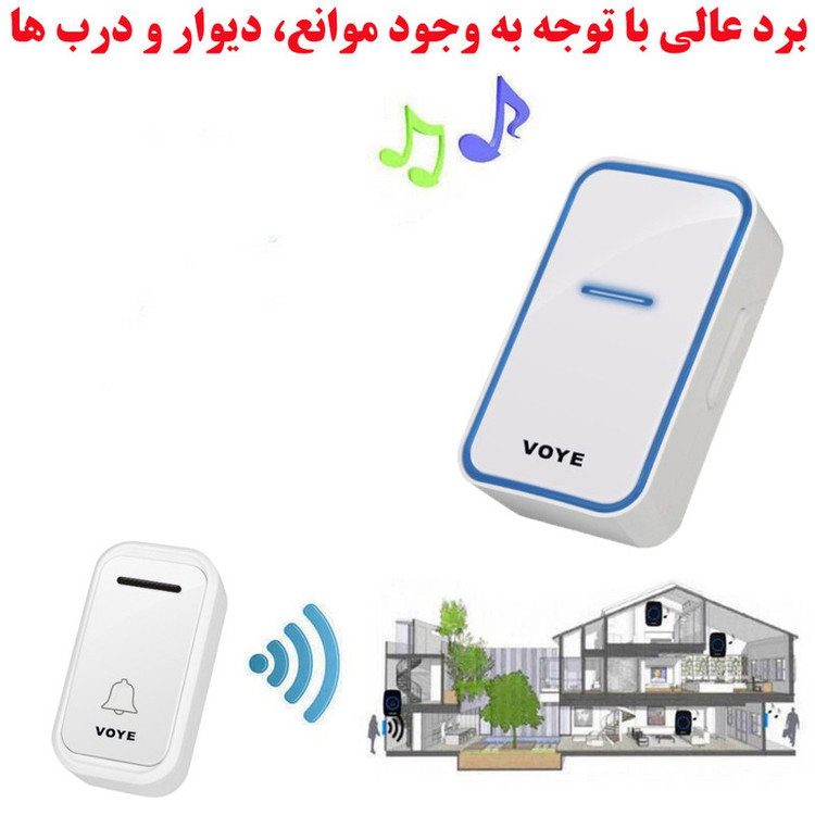 زنگ بی سیم وویه مدل V030F مجموعه دو عددی