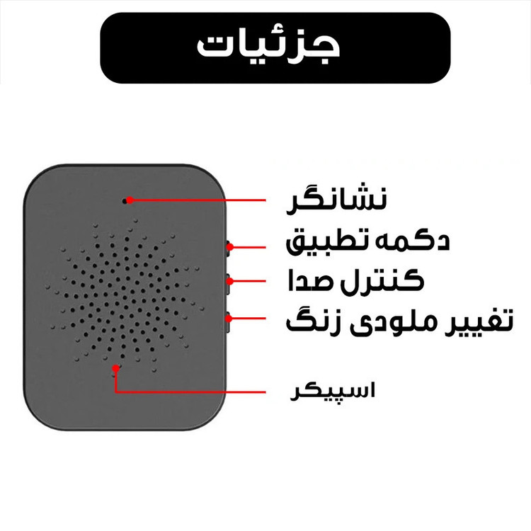 زنگ هوشمند اسمارت گیت مدل XW133-X9