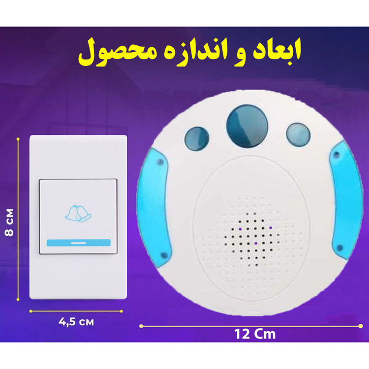 زنگ بی سیم مدل DRSKN-2280