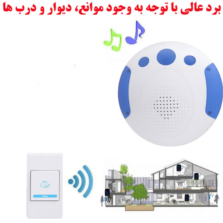 زنگ بی سیم مدل DRSKN-2280