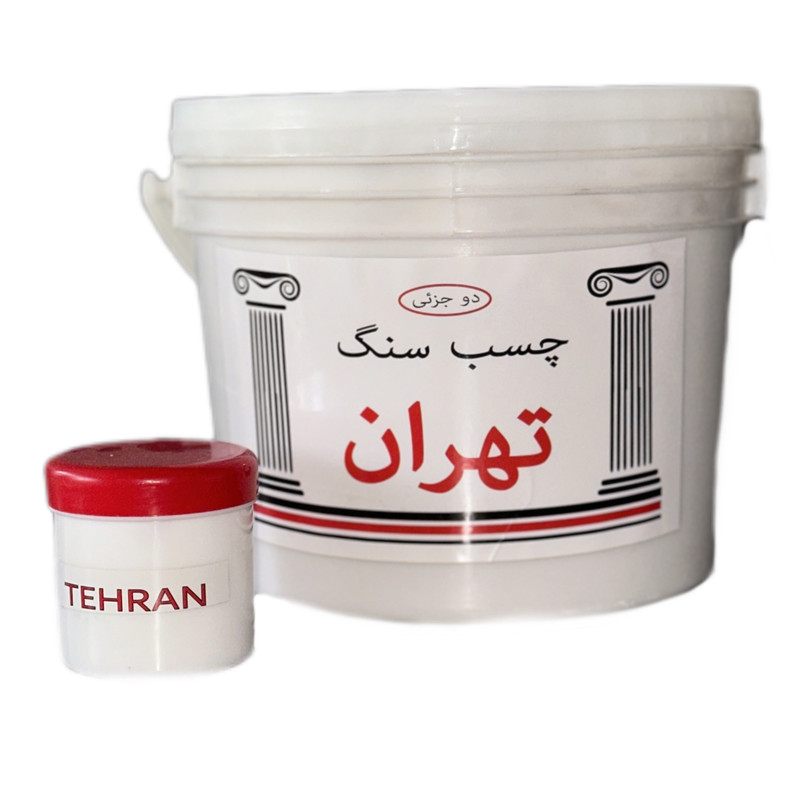چسب سنگ دوجزئی تهران مدل B5 حجم 5 لیتر
