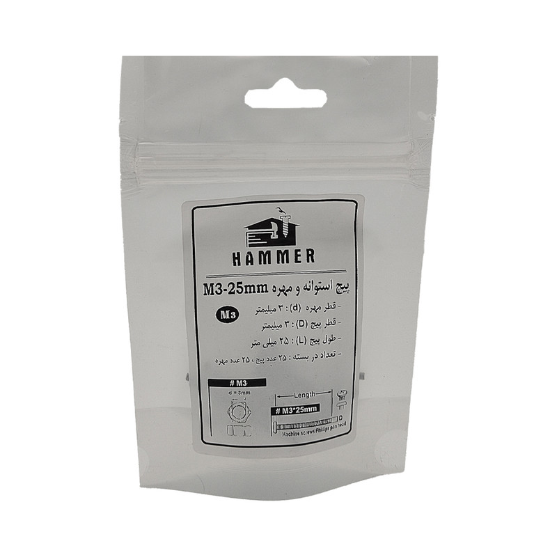 پیچ و مهره هامر مدل استوانه کد M3-25mm بسته 50 عددی