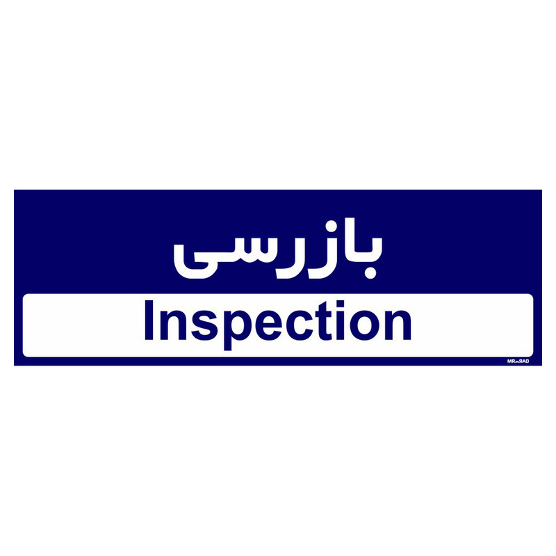 تابلو راهنمای اتاق مستر راد طرح بازرسی کدTHO0381