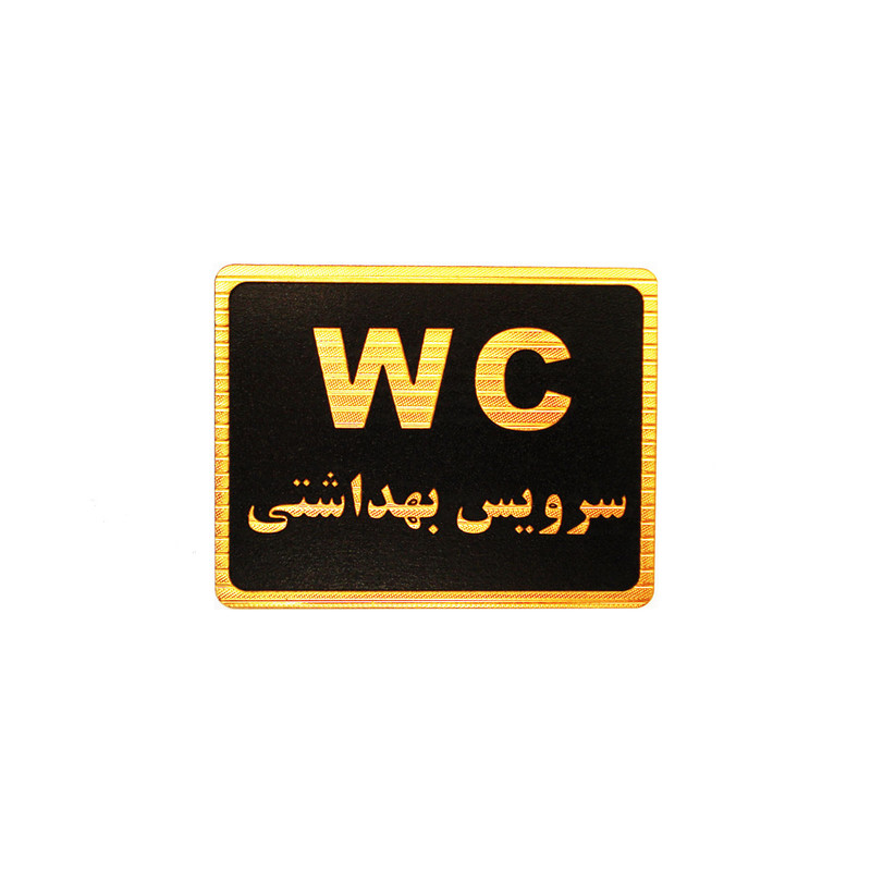 تابلو نشانگر طرح سرویس بهداشتی مدل LMT700