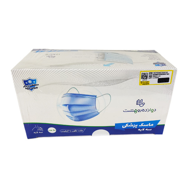 ماسک تنفسی هف مدل سه لایه بسته 50 عددی