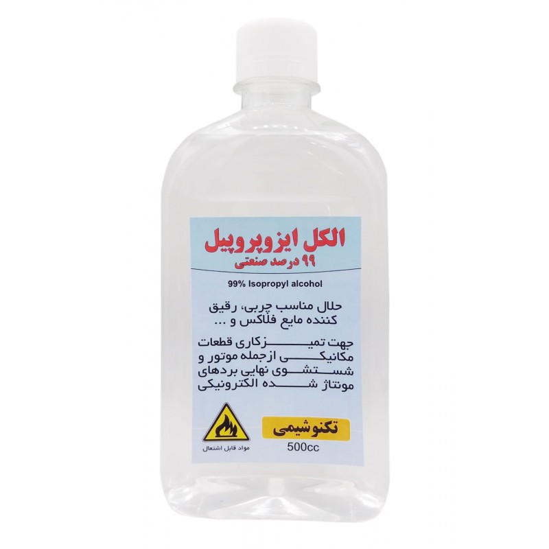 الکل ایزوپروپیل 99 درصد صنعتی تکنوشیمی کد 06 حجم 500 میلی لیتر