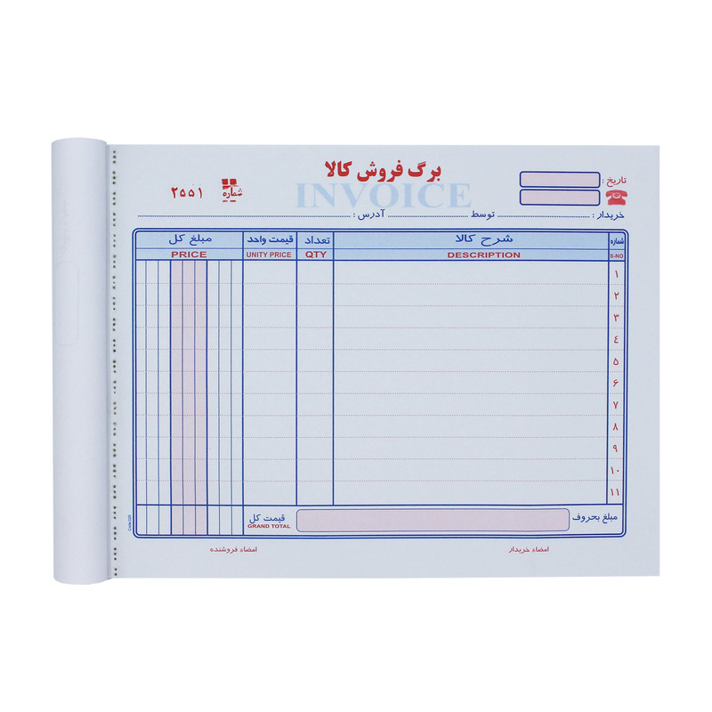 فاکتور فروش مدل 026