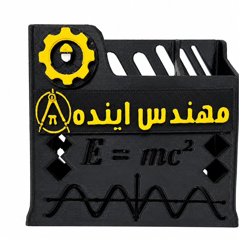 جامدادی رومیزی مدل مهندس آینده