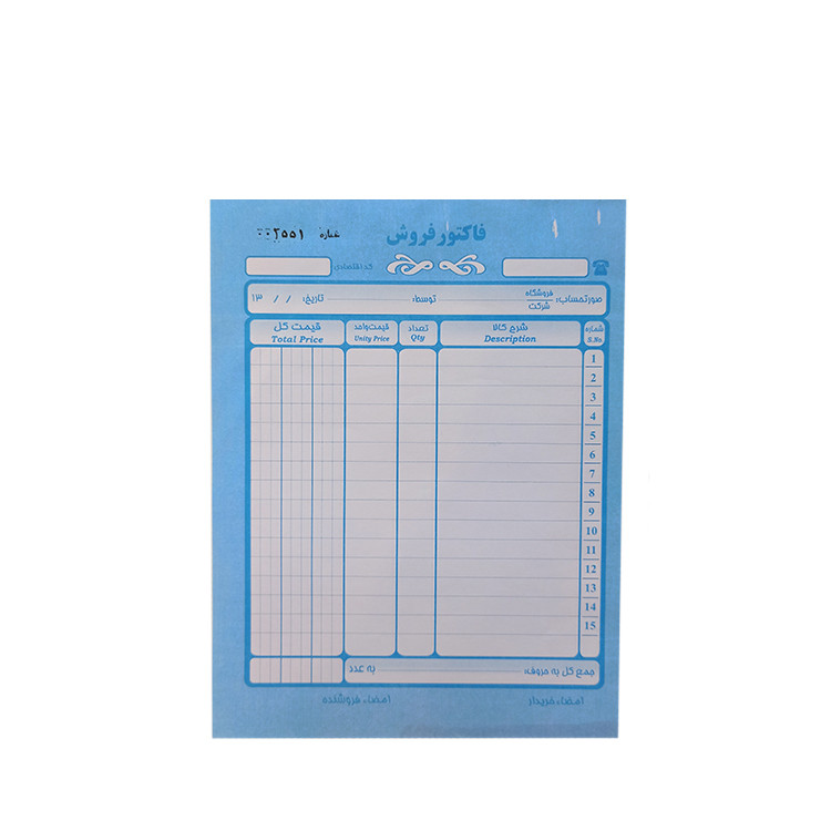 فاکتور فروش کد A03