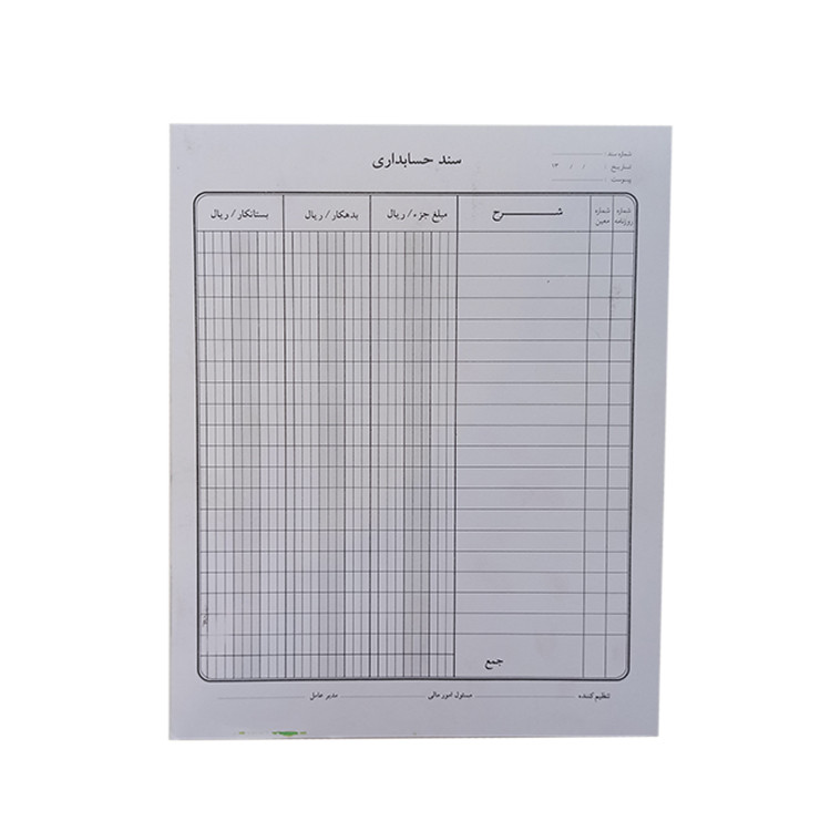 فاکتور فروش طرح سند حسابداری مدل HT01 بسته 100عددی