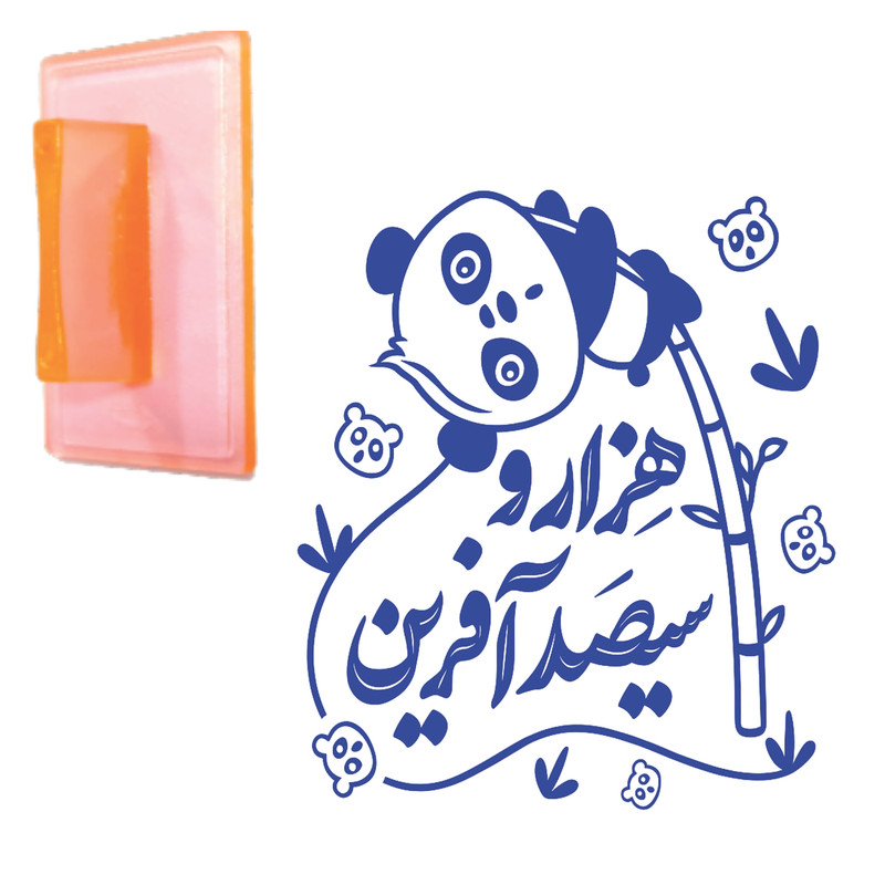 مهر مدل تشویقی دانش آموز طرح هزارو سیصد آفرین کدT24