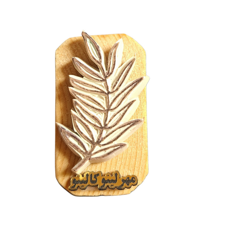 مهر مدل مهر لینو کالینو مدل برگ بوهو۱