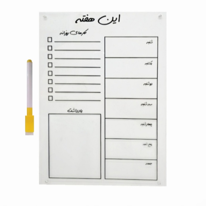 تخته وایت‌برد مدل پلنر مگنتی هفتگی فارسی سایز 21x30x0.2 سانتی‌متر به همراه ماژیک