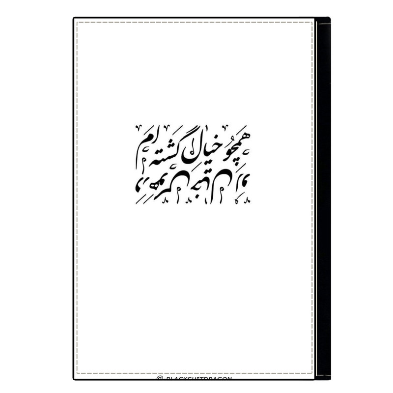 کلاسور مدل نوشته فارسی کد v2