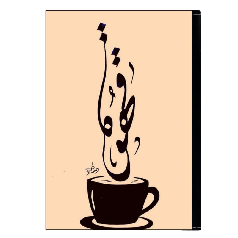 کلاسور مدل فنجان قهوه