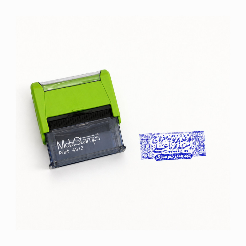 مهر مدل اتومات طرح غدیر 2