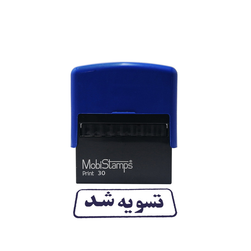 مهر موبی استامپ طرح تسویه شد مدل C30