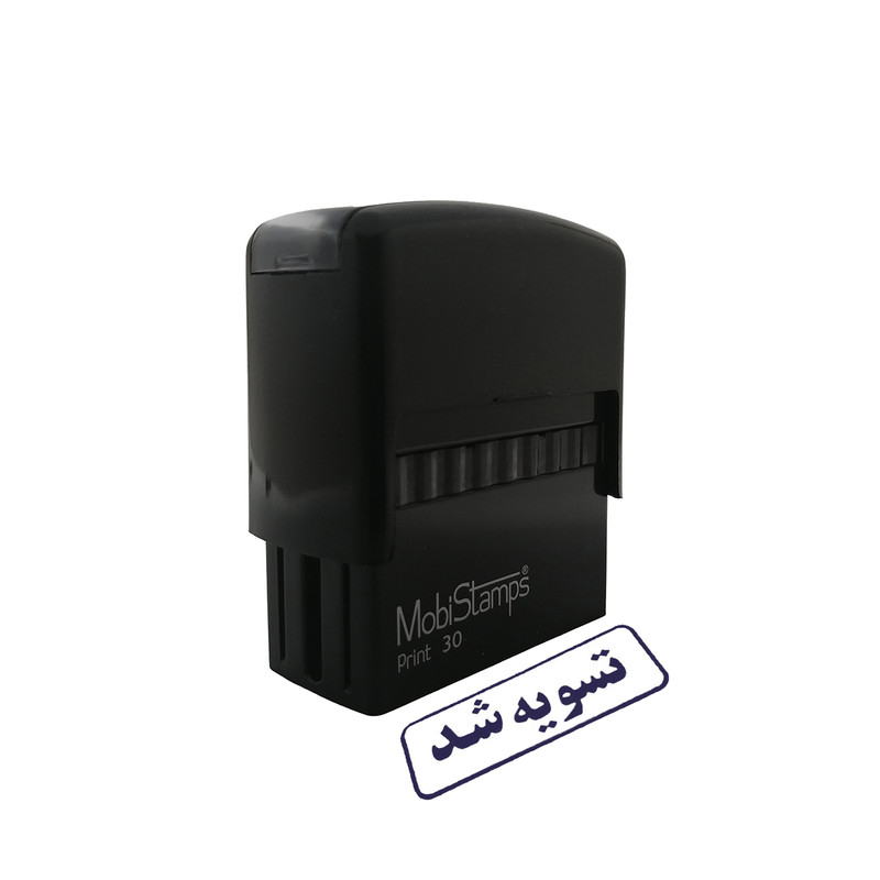 مهر موبی استامپ طرح تسویه شد مدل C30