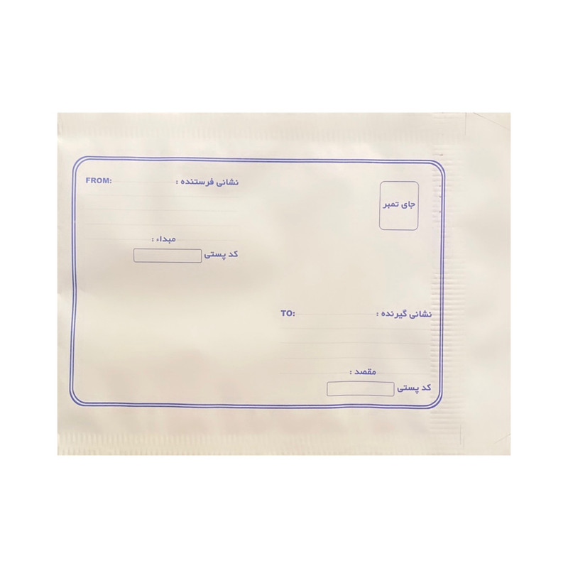 پاکت نامه پستی مدل bb76 کد kp5 بسته 50 عددی