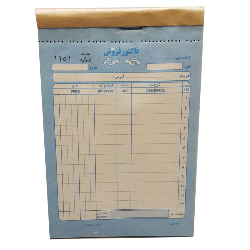 فاکتور فروش مدل 12 بسته 10 عددی
