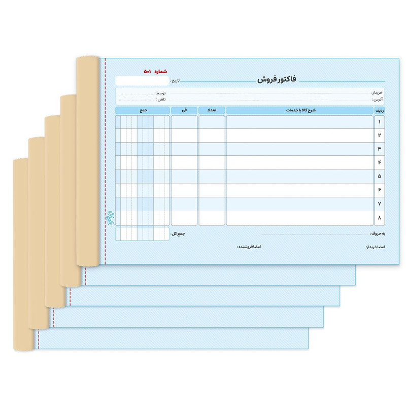 فاکتور فروش دایان مدل دونسخه کد 221 بسته 5 عددی