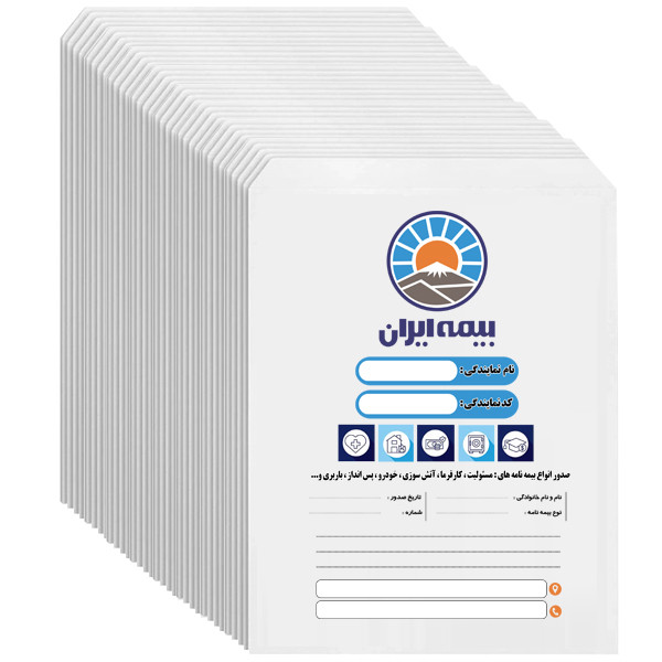 پاکت مدل بیمه ایران سایز A4 بسته 100 عددی