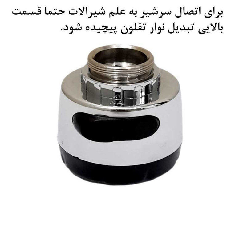 سرشیر آب مدل کلیدی تبدیل دار برنجی